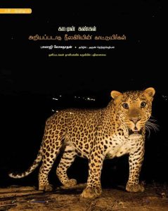 உயிர் இதழ்