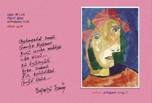 பஞ்சு மிட்டாய்
