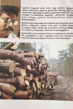 ஏழாவது ஊழி