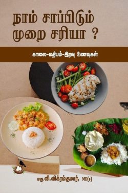 சிறுவர்களுக்கு மூலிகை அறிமுகம்