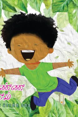 வண்ண மரம்