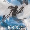 1000 கடல் மைல் - கடல் பழங்குடிகளும் ஒக்கிப் பேரிடரும்