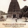 தேவிகாபுரம் கோயில்கள் சிற்பக்கலை மற்றும் கட்டடக்கலை