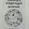 கொண்டாடப்பட வேண்டிய சுற்றுச்சூழல் நாள்கள்