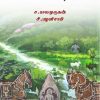 மீகொன்றை நாடு