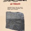 நடுகற்கள் ஓர் அறிமுகம்