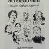 புவிக் காவலர்கள்