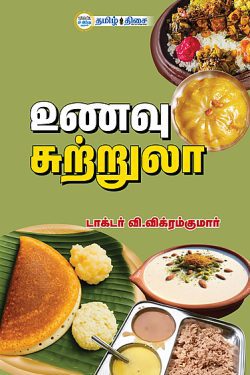 உணவு சுற்றுலா