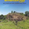 வரலாற்றில் மாமண்டூர்