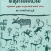 வைகைவெளி தொல்லியல்